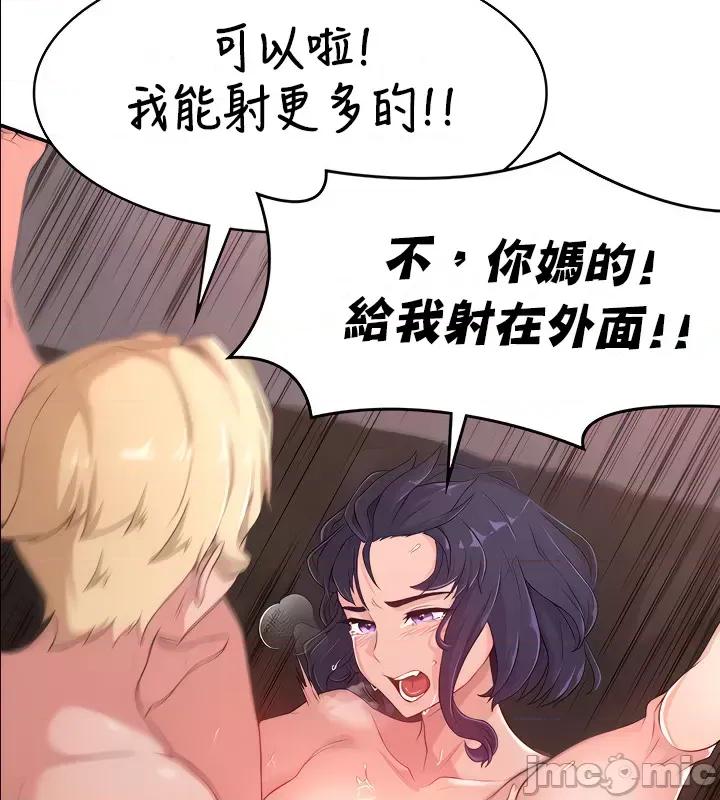 醒來之後，變成黃遊反派！？ 黃油反派 54 第33页