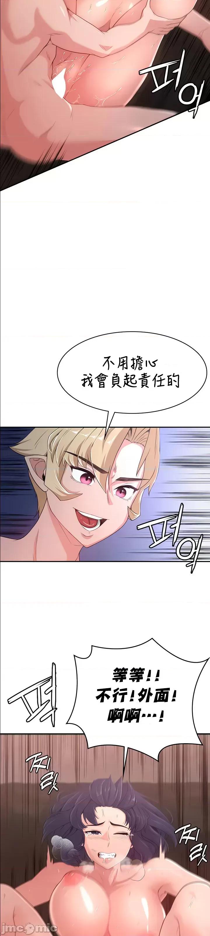 醒來之後，變成黃遊反派！？ 黃油反派 54 第34页