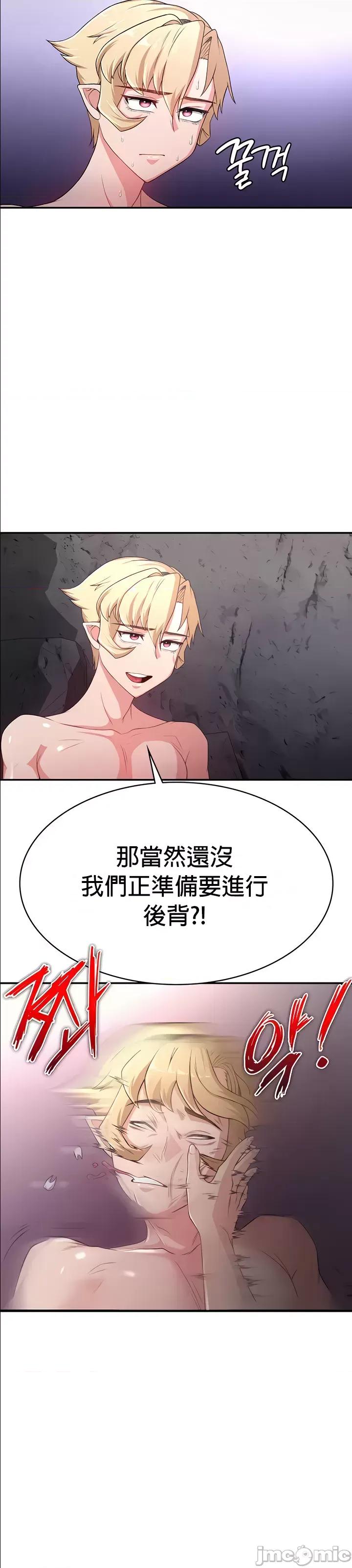 醒來之後，變成黃遊反派！？ 黃油反派55 第2页