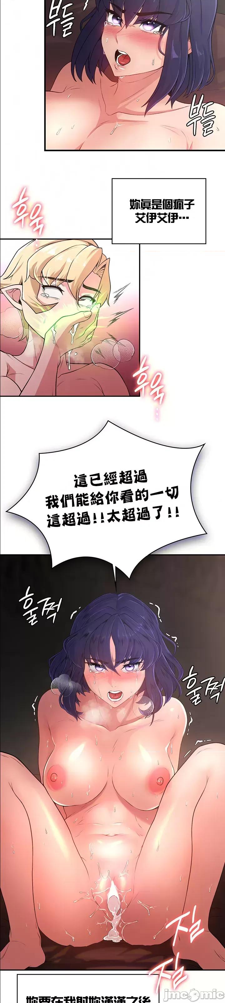 醒來之後，變成黃遊反派！？ 黃油反派55 第5页