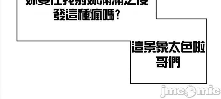 醒來之後，變成黃遊反派！？ 黃油反派55 第6页