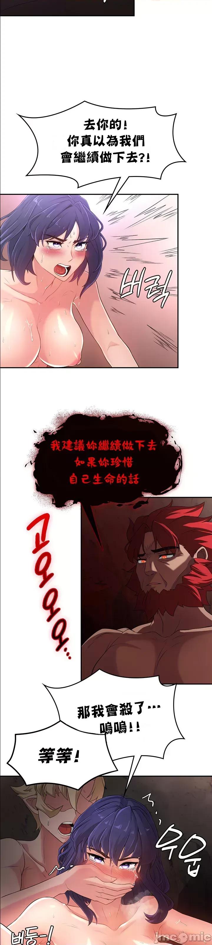 醒來之後，變成黃遊反派！？ 黃油反派55 第8页