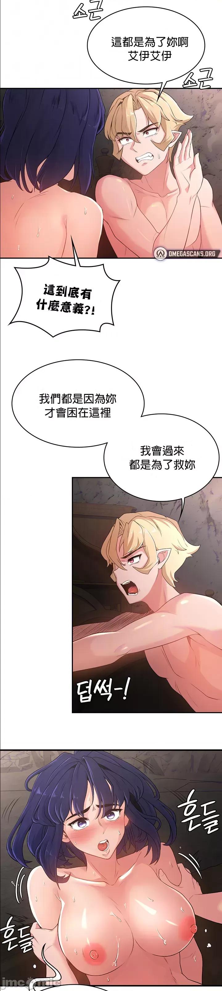 醒來之後，變成黃遊反派！？ 黃油反派55 第11页