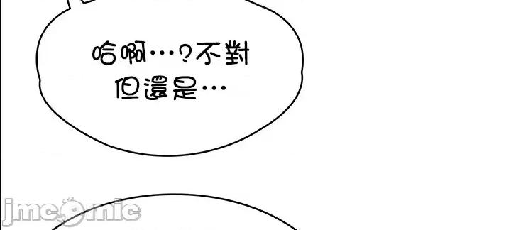 醒來之後，變成黃遊反派！？ 黃油反派55 第12页