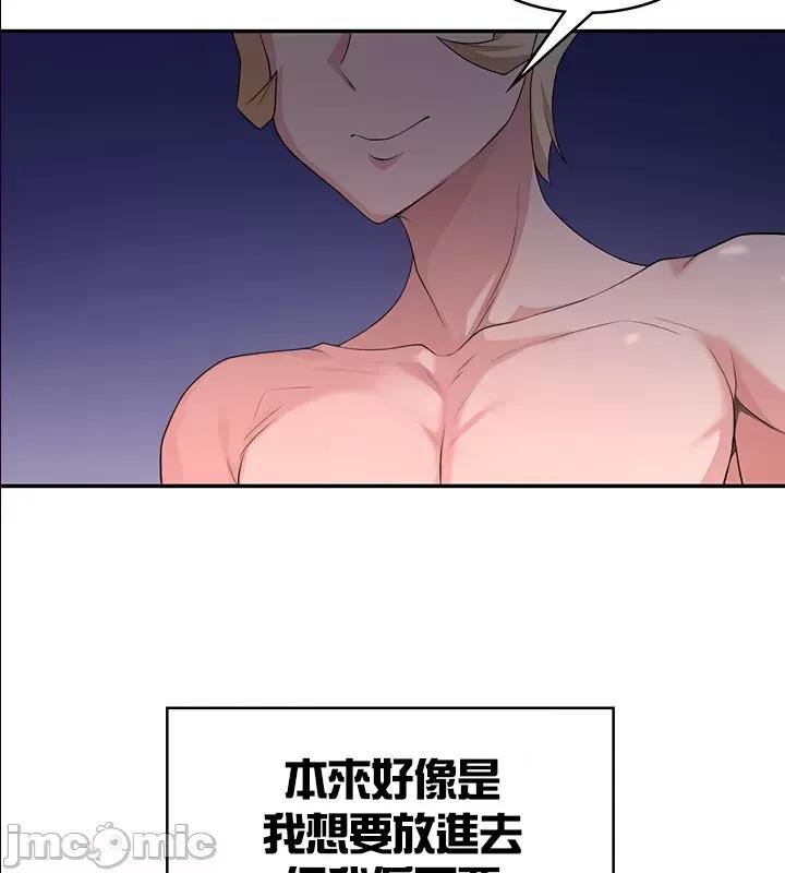 醒來之後，變成黃遊反派！？ 黃油反派55 第18页