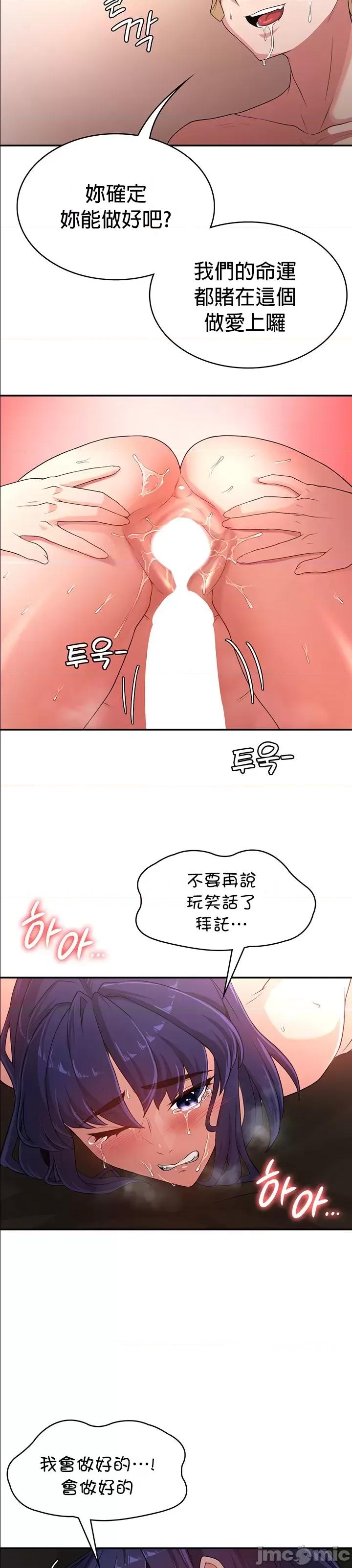 醒來之後，變成黃遊反派！？ 黃油反派55 第20页