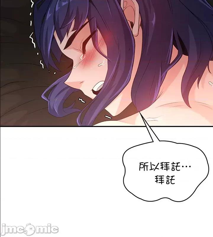 醒來之後，變成黃遊反派！？ 黃油反派55 第21页