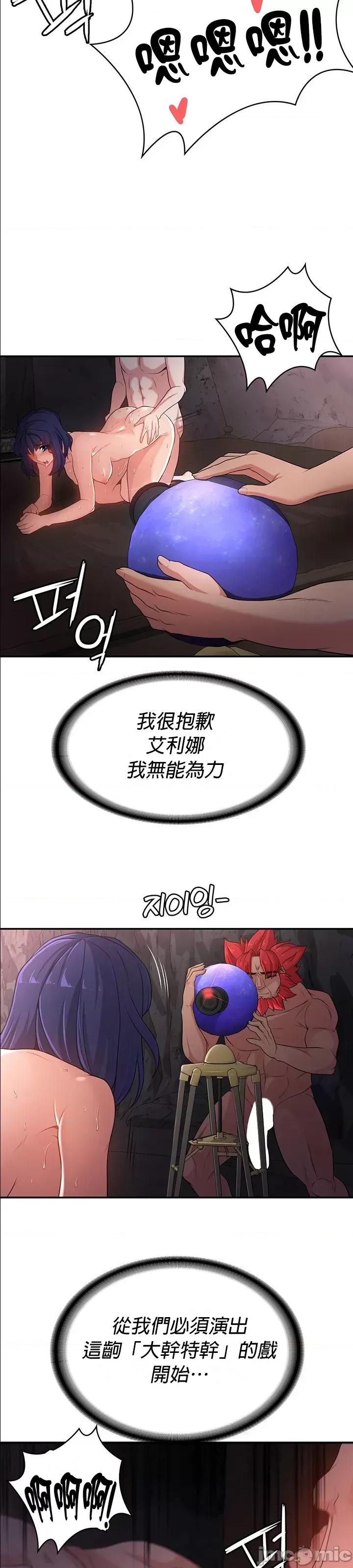 醒來之後，變成黃遊反派！？ 黃油反派55 第31页