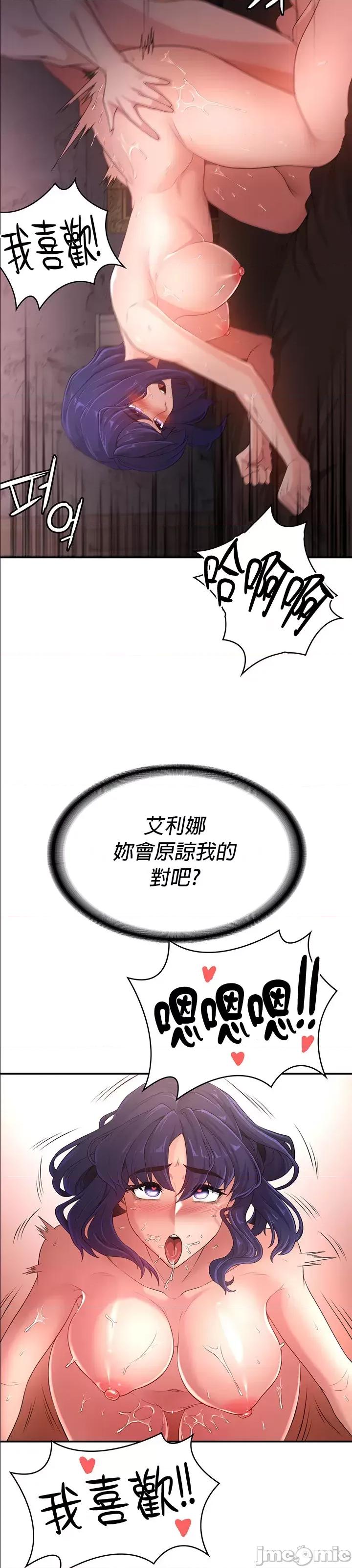 醒來之後，變成黃遊反派！？ 黃油反派55 第32页