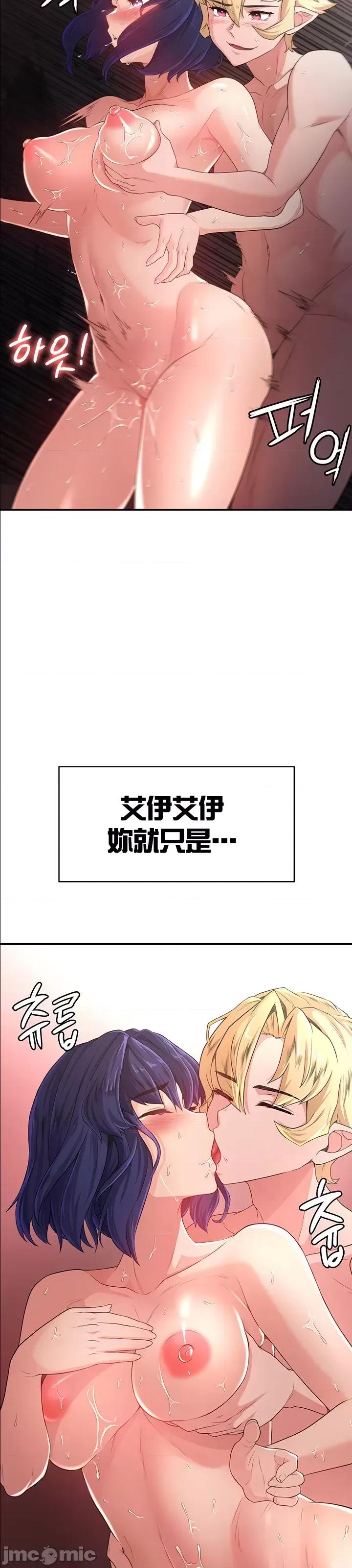醒來之後，變成黃遊反派！？ 黃油反派55 第35页