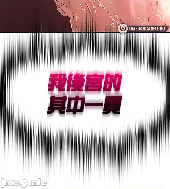醒來之後，變成黃遊反派！？ 黃油反派55 第36页