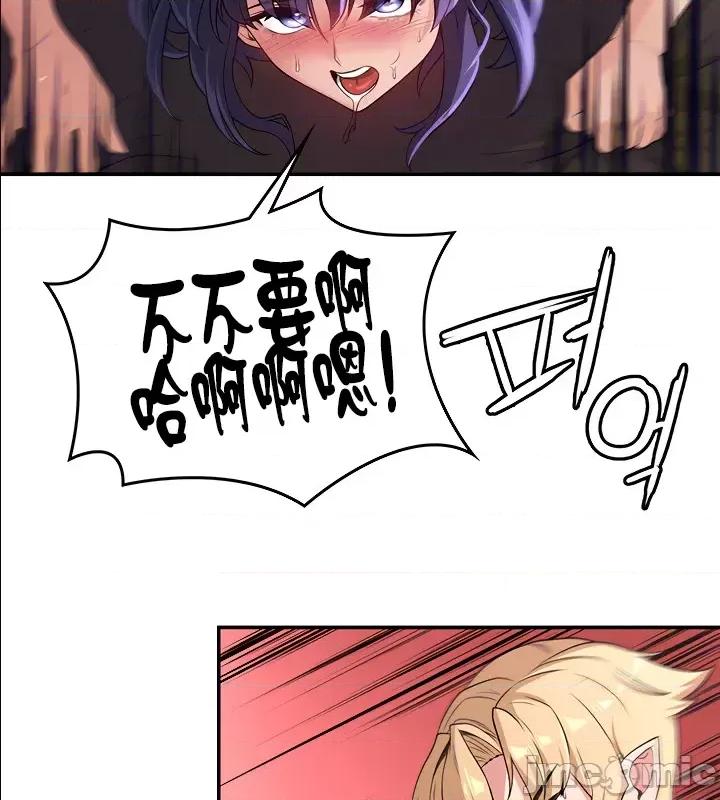 醒來之後，變成黃遊反派！？ 黃油反派 56 第18页