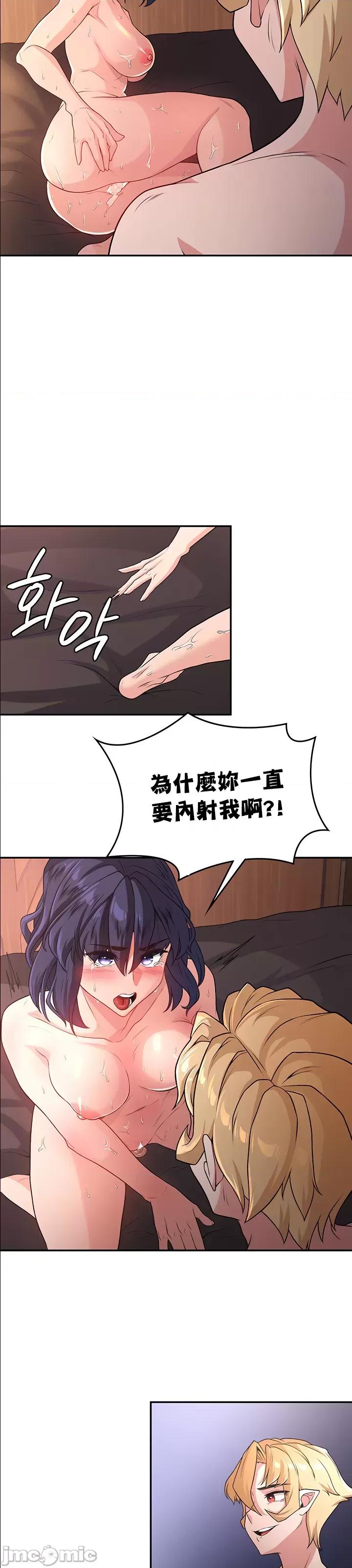 醒來之後，變成黃遊反派！？ 黃油反派 56 第22页