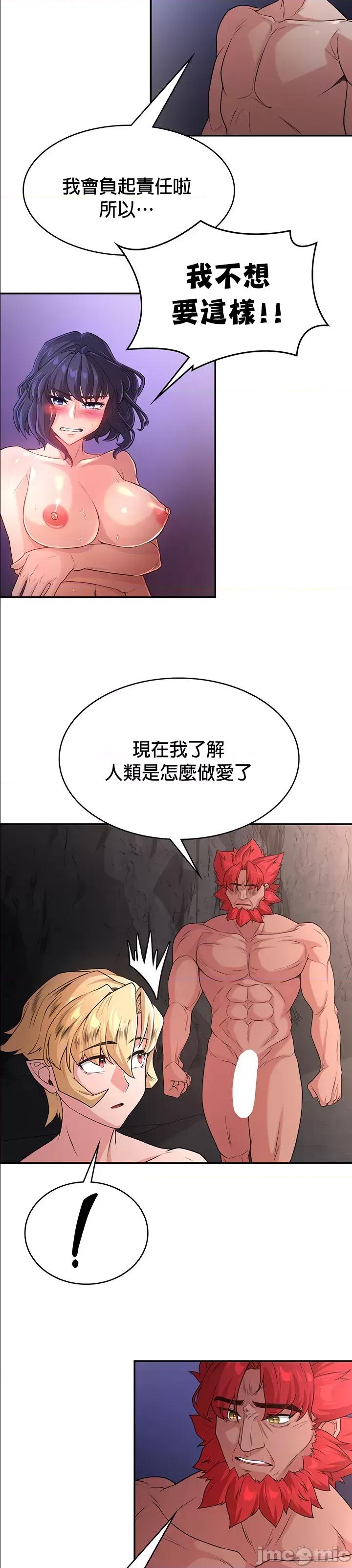 醒來之後，變成黃遊反派！？ 黃油反派 56 第23页