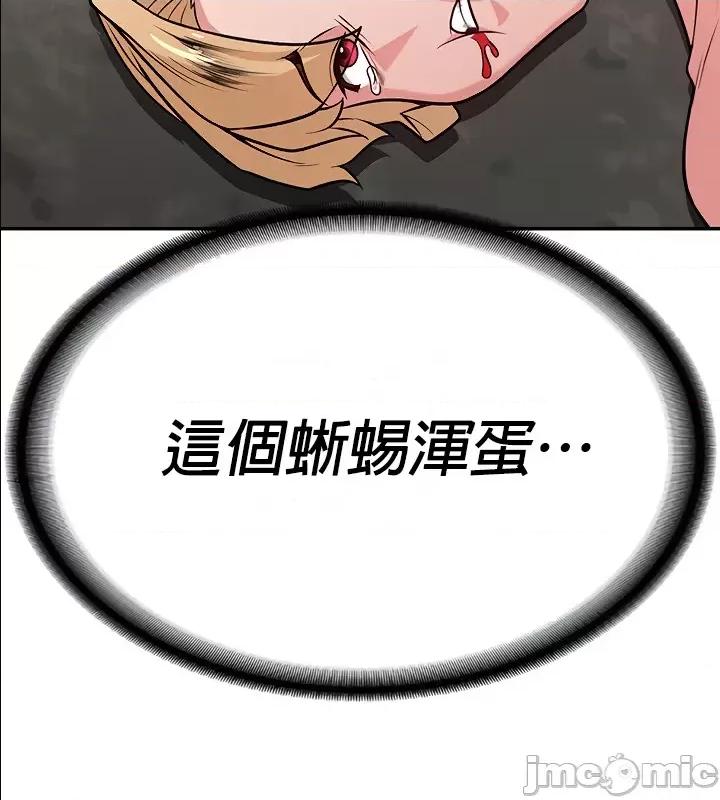 醒來之後，變成黃遊反派！？ 黃油反派 56 第30页