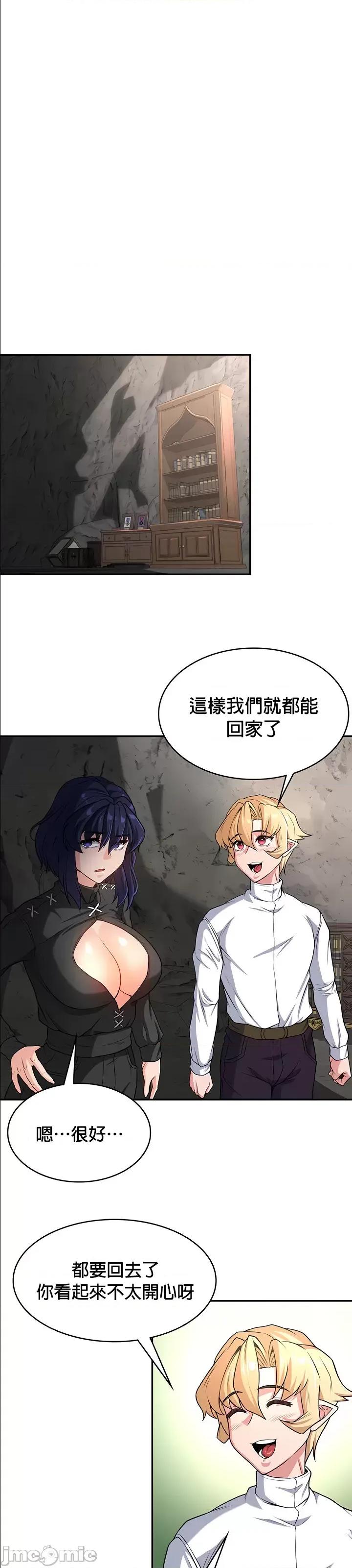 醒來之後，變成黃遊反派！？ 黃油反派 56 第31页