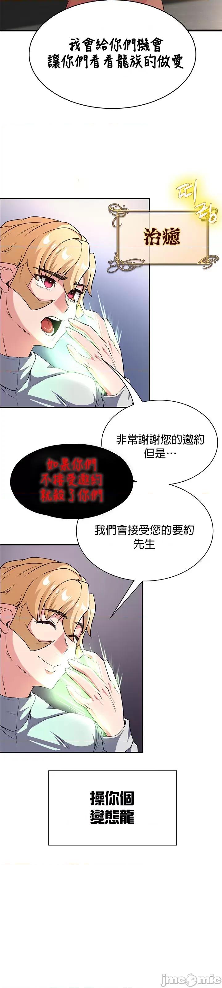 醒來之後，變成黃遊反派！？ 黃油反派 56 第34页