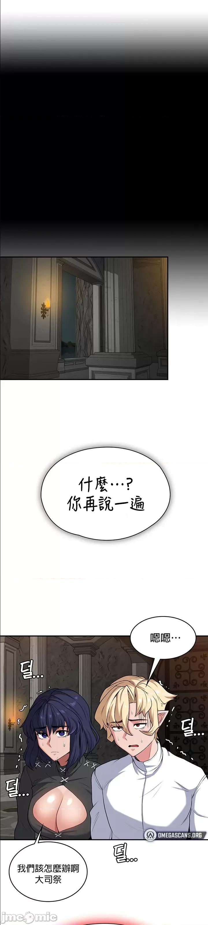 醒來之後，變成黃遊反派！？ 黃油反派 56 第35页