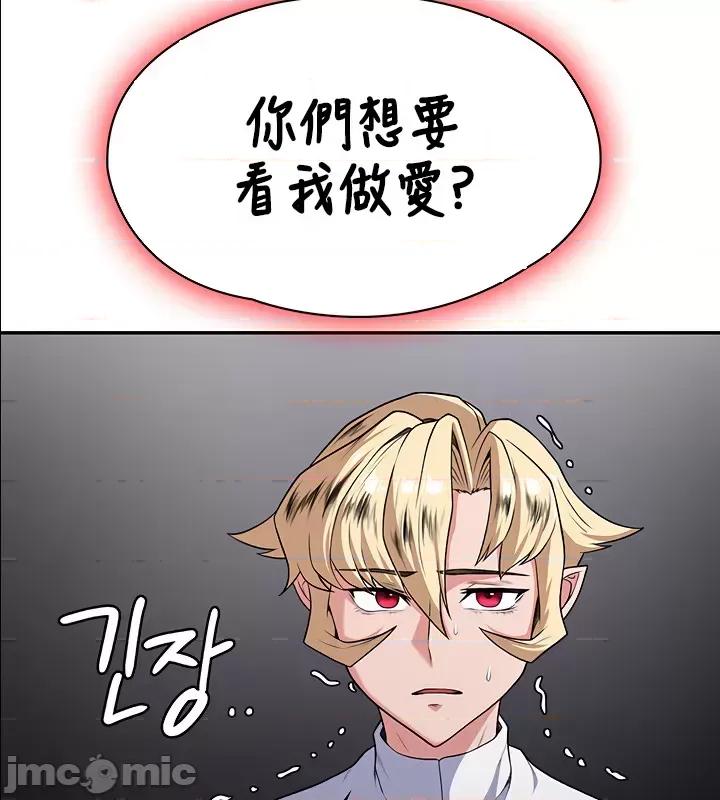 醒來之後，變成黃遊反派！？ 黃油反派 56 第36页