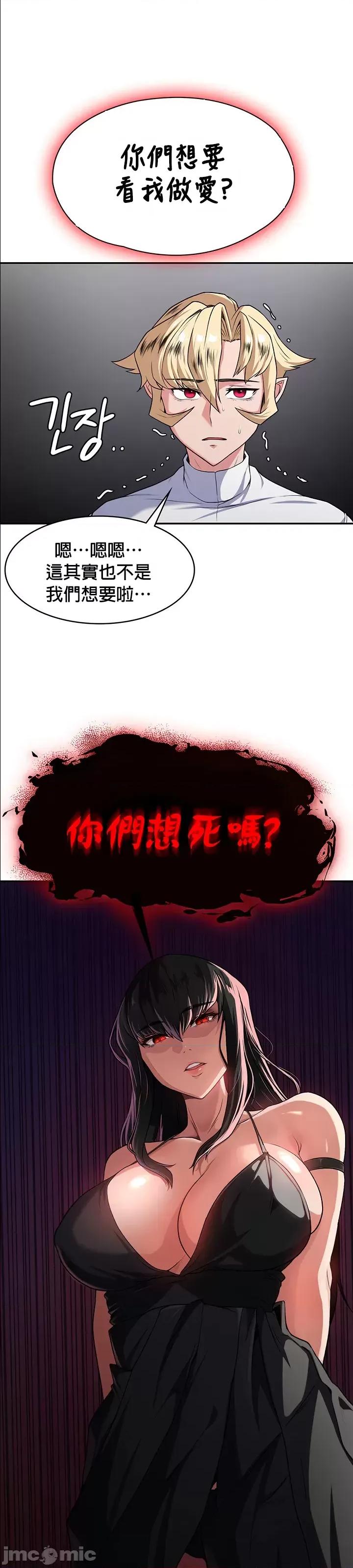 醒來之後，變成黃遊反派！？ 0107黃油反派57 第1页