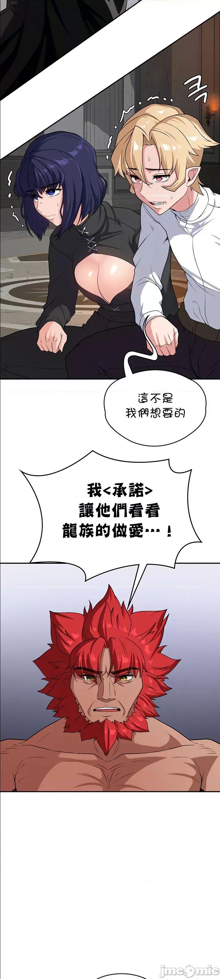 醒來之後，變成黃遊反派！？ 0107黃油反派57 第4页