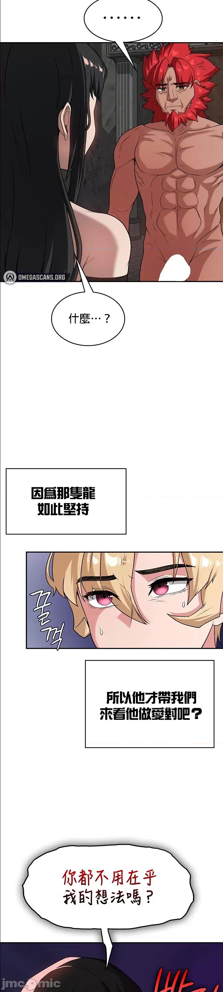 醒來之後，變成黃遊反派！？ 0107黃油反派57 第5页