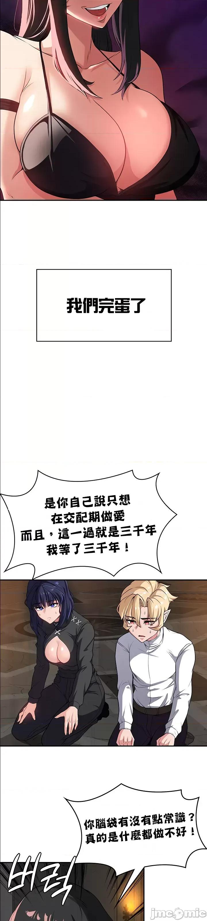 醒來之後，變成黃遊反派！？ 0107黃油反派57 第7页