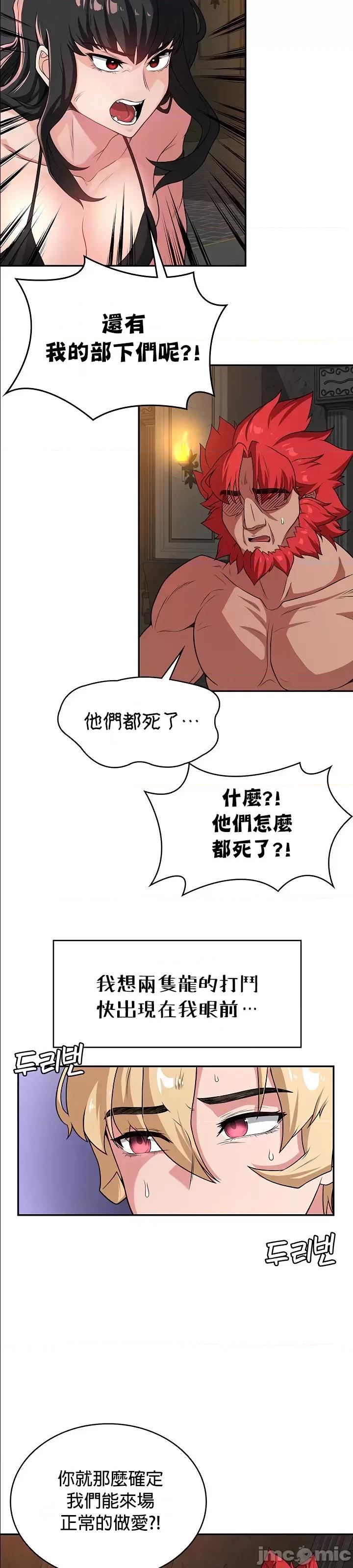 醒來之後，變成黃遊反派！？ 0107黃油反派57 第8页