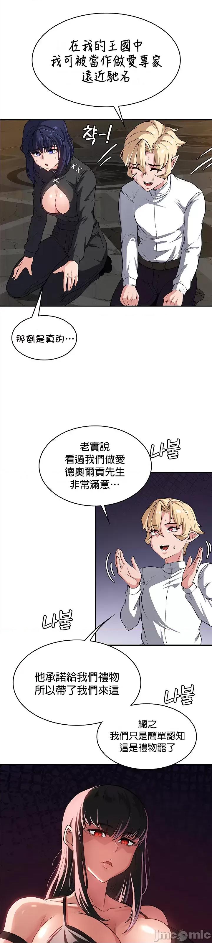 醒來之後，變成黃遊反派！？ 0107黃油反派57 第11页
