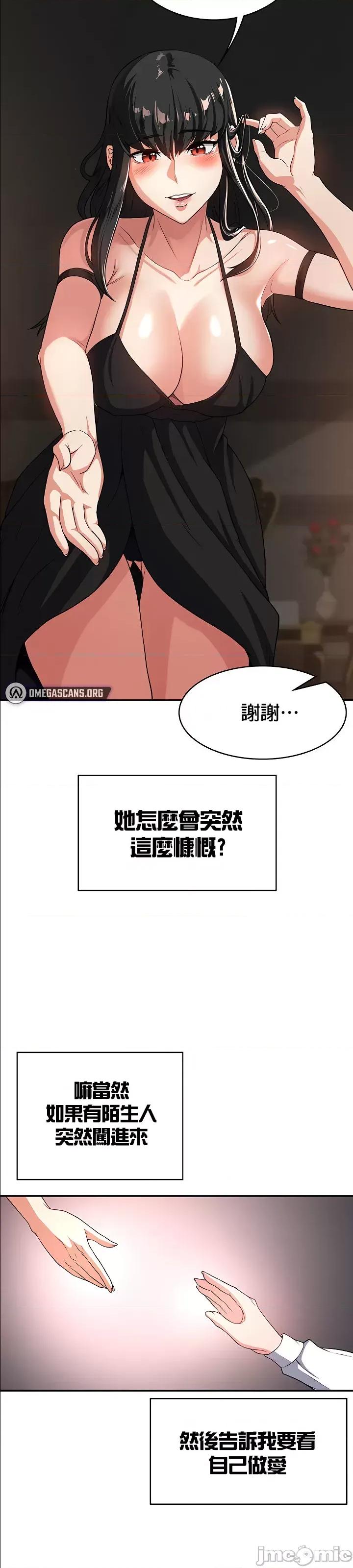 醒來之後，變成黃遊反派！？ 0107黃油反派57 第14页