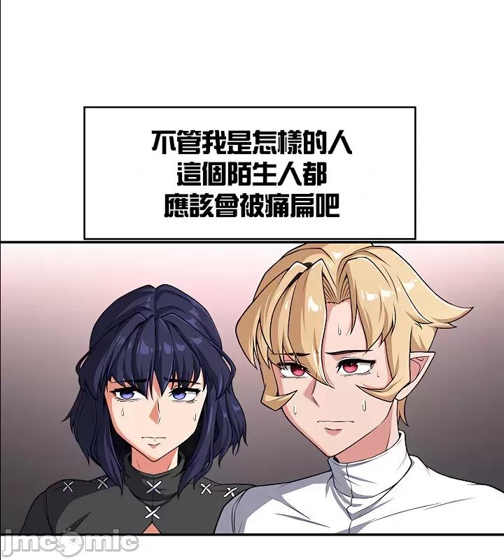 醒來之後，變成黃遊反派！？ 0107黃油反派57 第15页