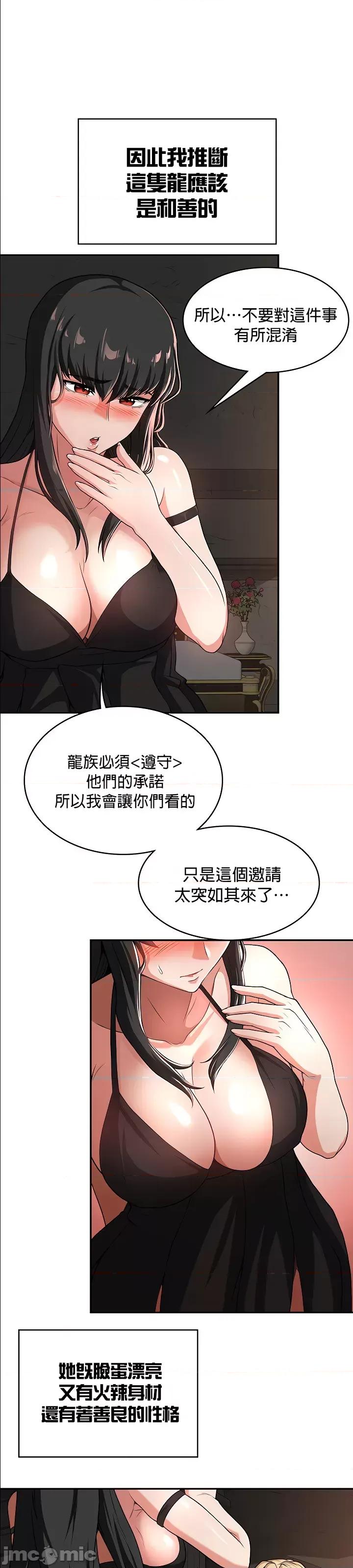 醒來之後，變成黃遊反派！？ 0107黃油反派57 第16页