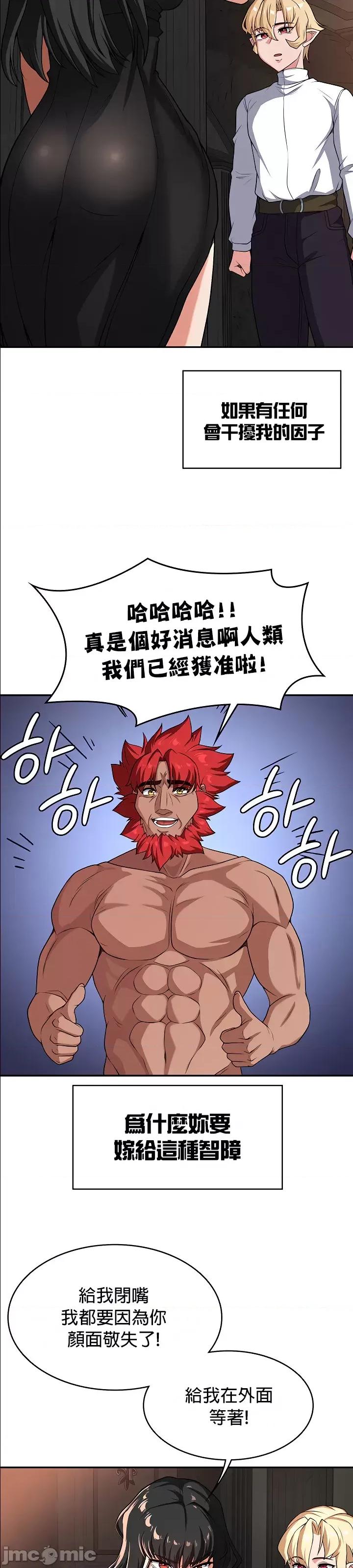 醒來之後，變成黃遊反派！？ 0107黃油反派57 第17页