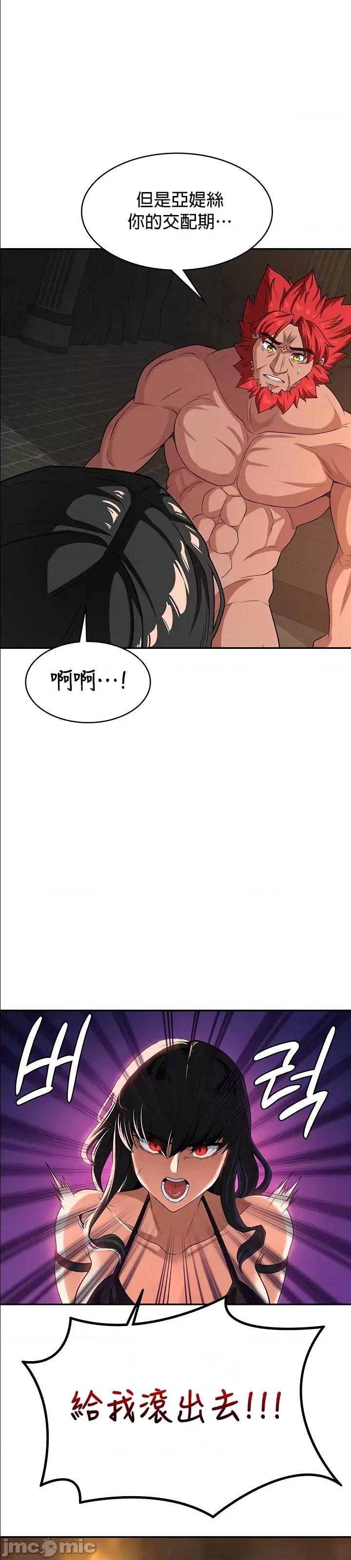 醒來之後，變成黃遊反派！？ 0107黃油反派57 第19页