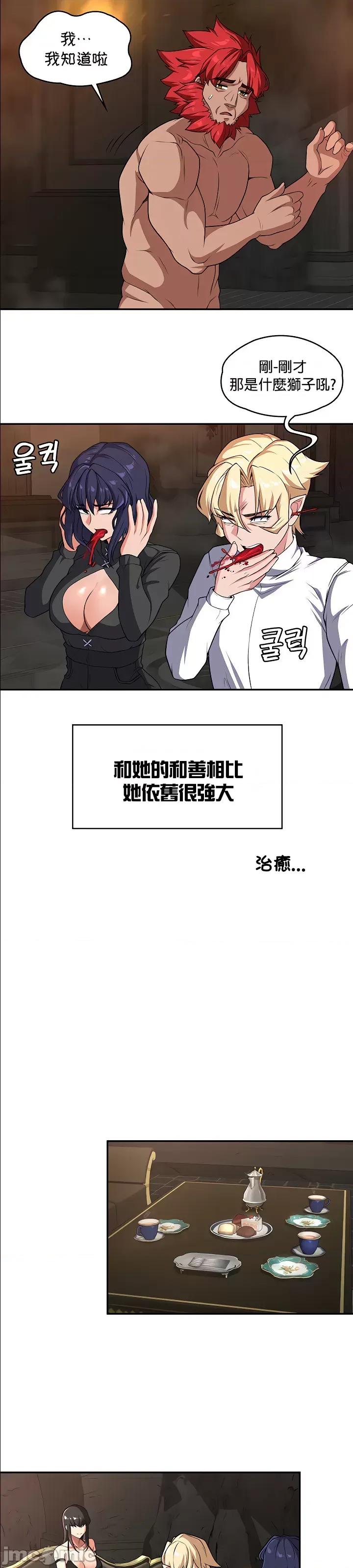 醒來之後，變成黃遊反派！？ 0107黃油反派57 第20页