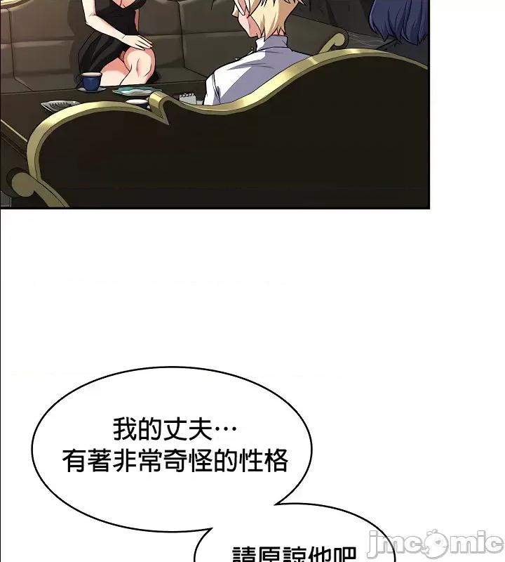 醒來之後，變成黃遊反派！？ 0107黃油反派57 第21页