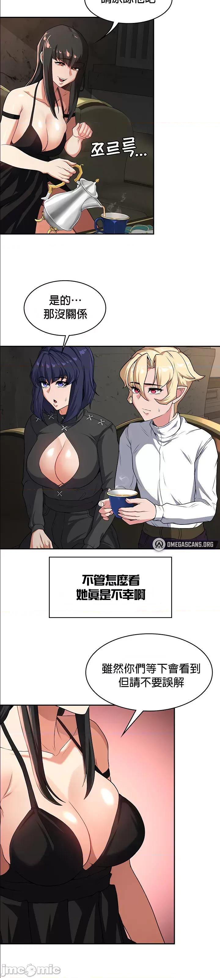 醒來之後，變成黃遊反派！？ 0107黃油反派57 第22页