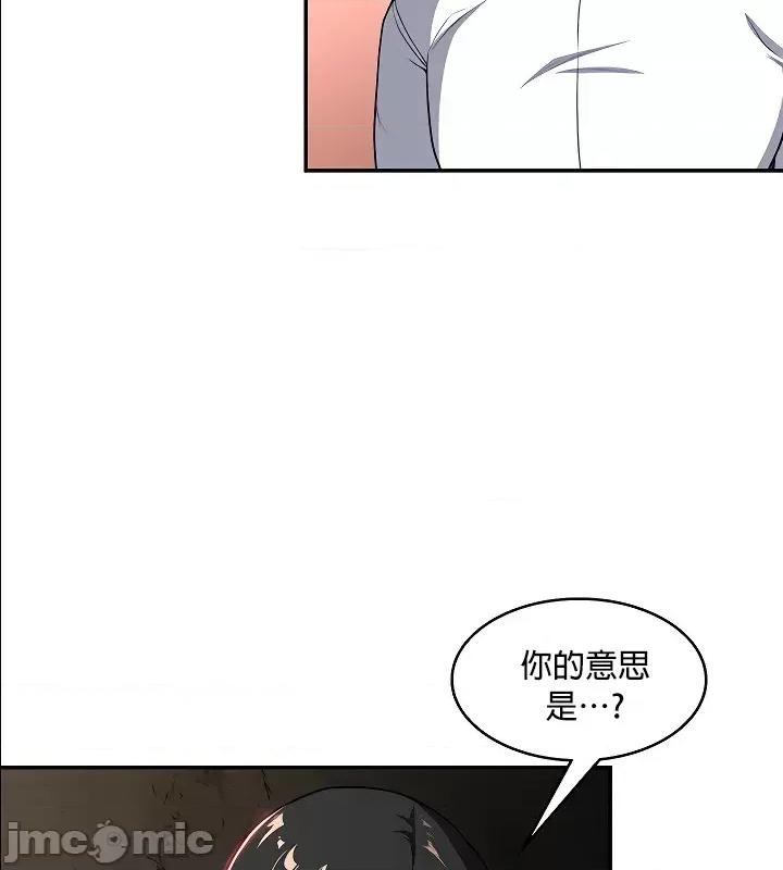 醒來之後，變成黃遊反派！？ 0107黃油反派57 第24页