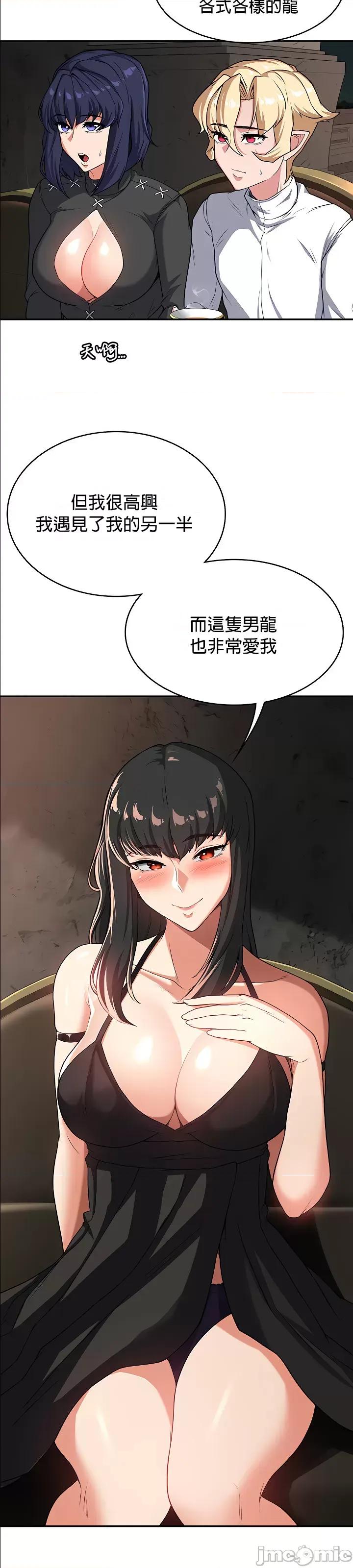 醒來之後，變成黃遊反派！？ 0107黃油反派57 第26页