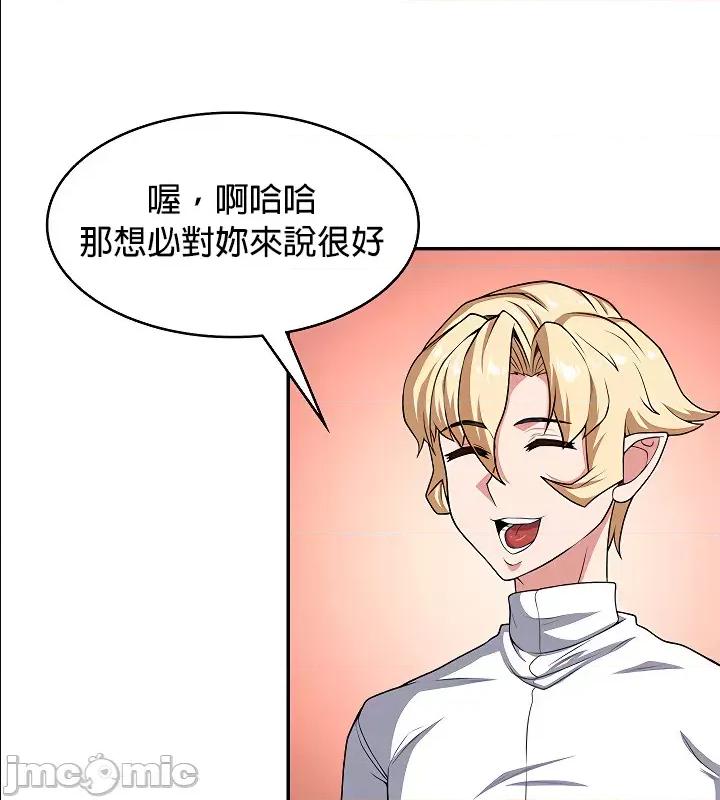 醒來之後，變成黃遊反派！？ 0107黃油反派57 第27页