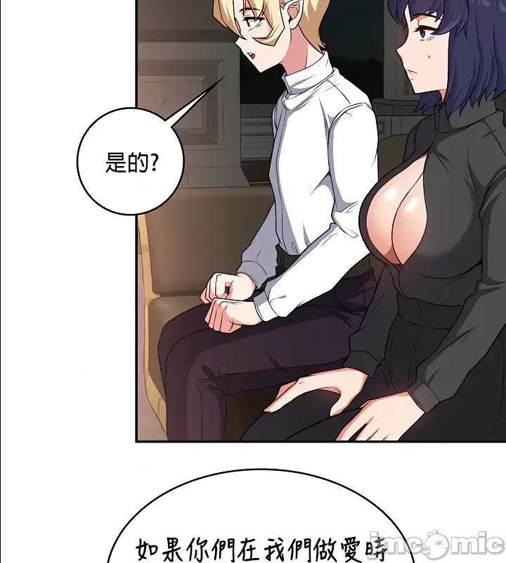 醒來之後，變成黃遊反派！？ 0107黃油反派57 第30页