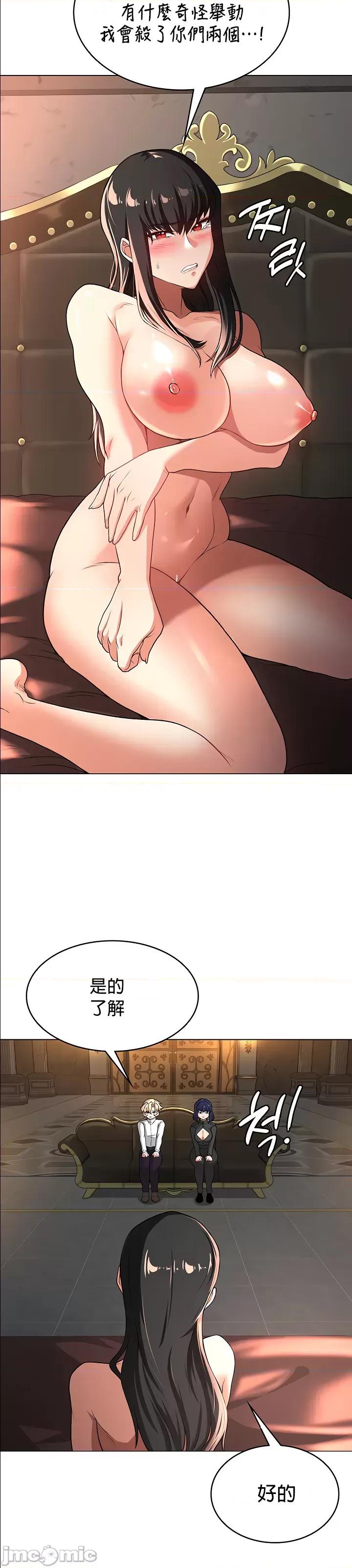醒來之後，變成黃遊反派！？ 0107黃油反派57 第31页