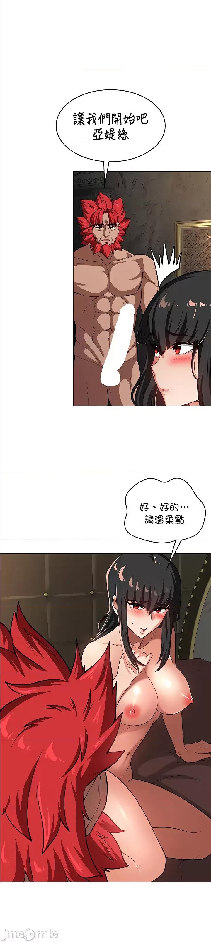 醒來之後，變成黃遊反派！？ 0107黃油反派57 第32页