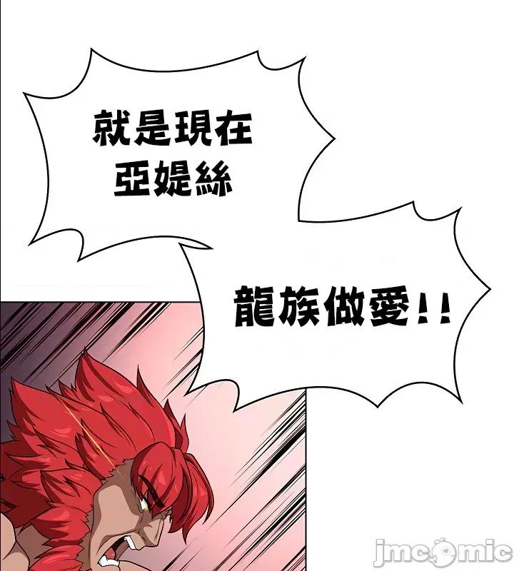 醒來之後，變成黃遊反派！？ 0107黃油反派57 第33页
