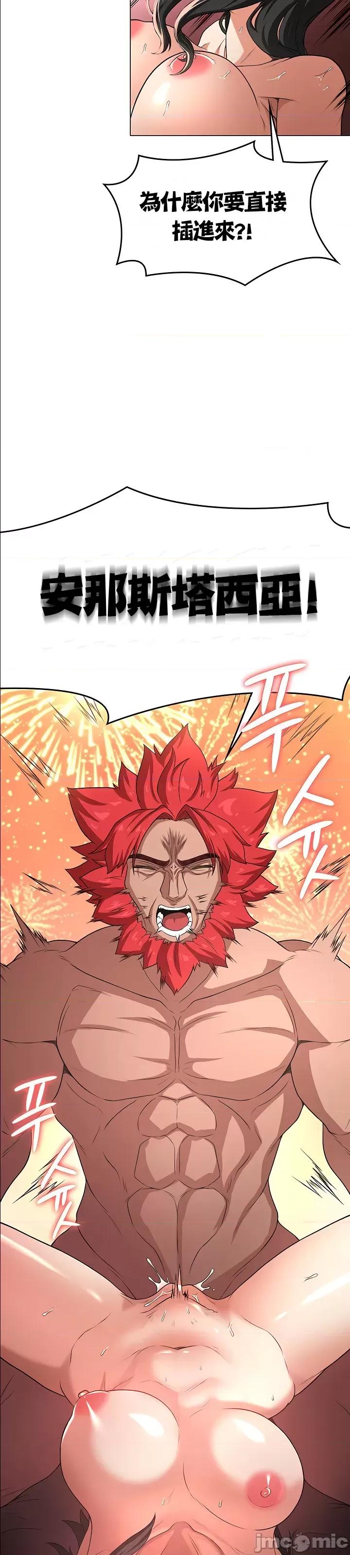 醒來之後，變成黃遊反派！？ 0107黃油反派57 第35页