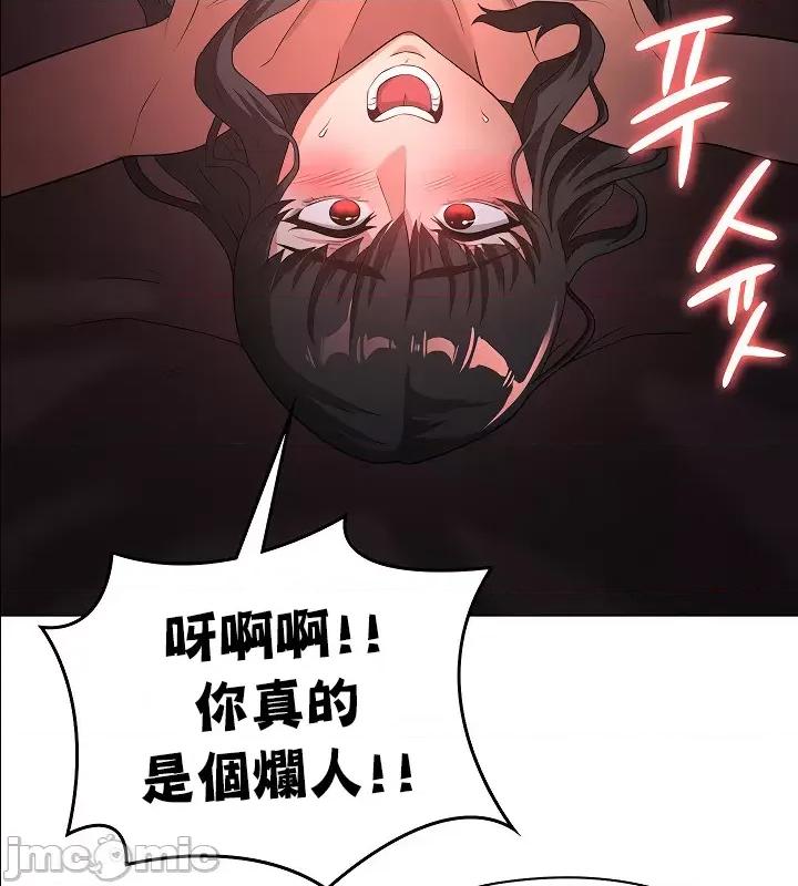 醒來之後，變成黃遊反派！？ 0107黃油反派57 第36页