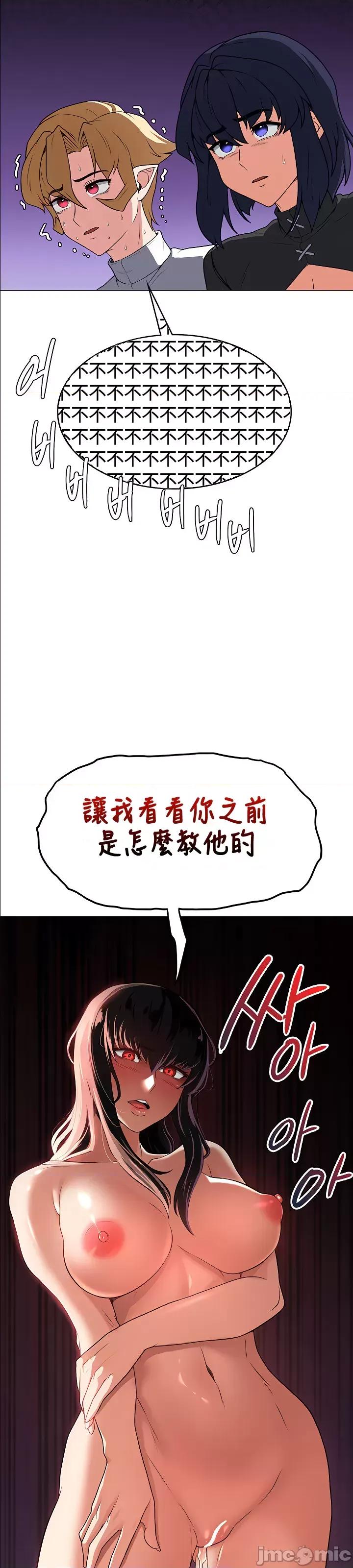 醒來之後，變成黃遊反派！？ 0107黃油反派57 第38页