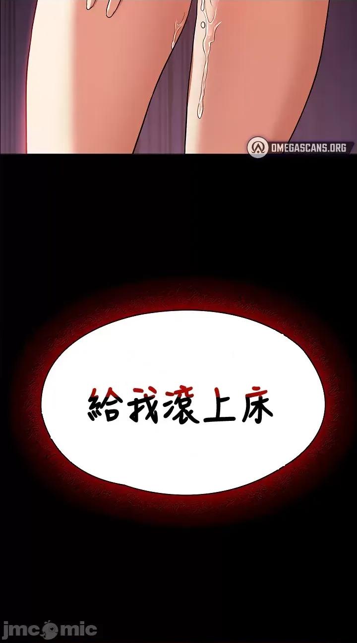 醒來之後，變成黃遊反派！？ 0107黃油反派57 第39页