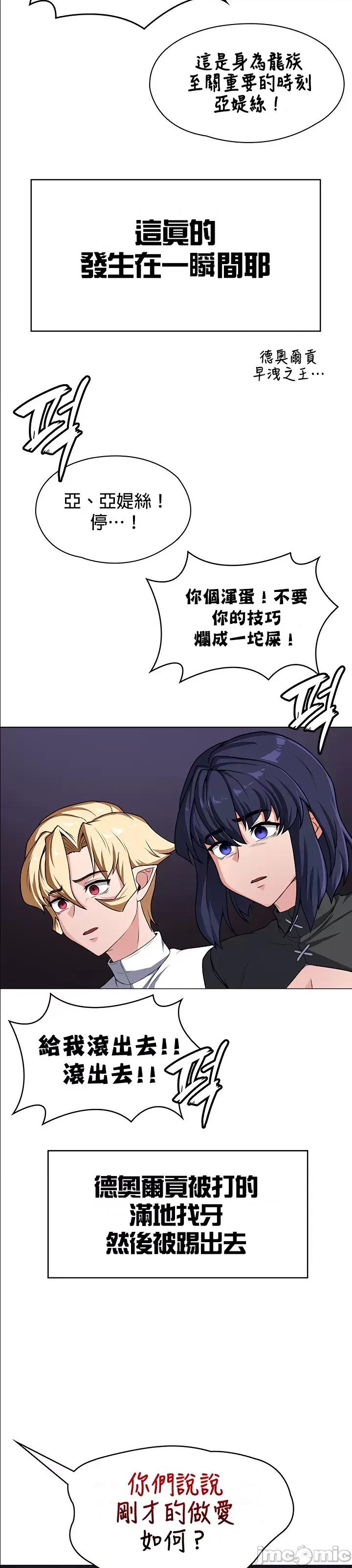 醒來之後，變成黃遊反派！？ 0114黃油反派58 第2页