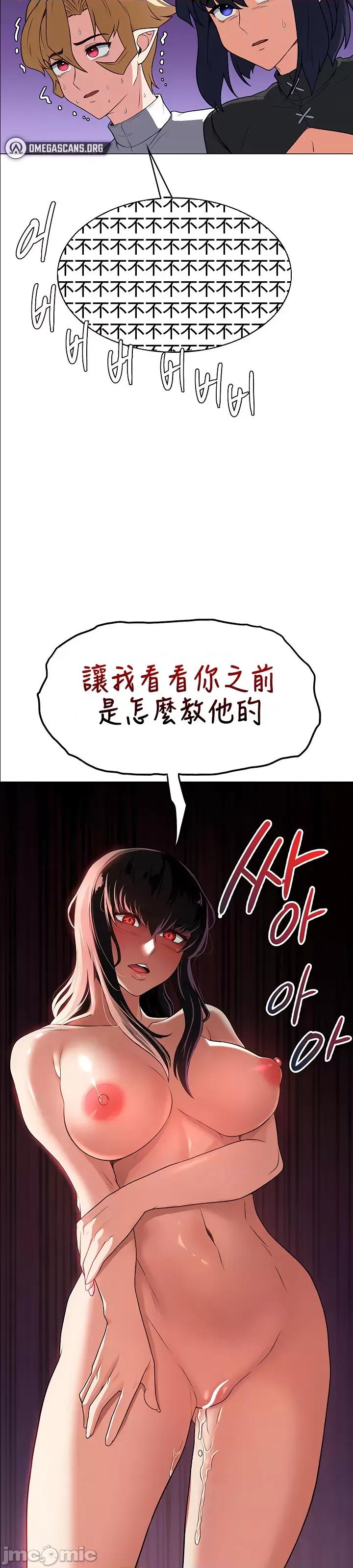 醒來之後，變成黃遊反派！？ 0114黃油反派58 第4页